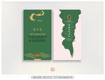 绿色风格名片