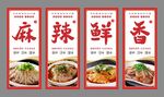 卤菜店凉菜挂画