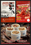 红色餐饮海报