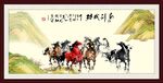 马到成功