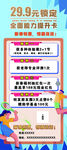 活动展架