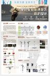 产品设计毕业设计成果展板全分层