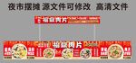 福鼎肉片