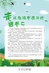 校园文章海报