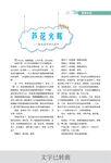 环境文案文字排版展示