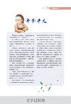 春节拜年文字排版素材