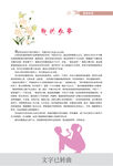 文字排版设计素材示例