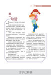 儿童读物内页插画展示