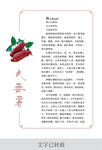 散文介绍
