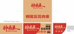 包装箱设计