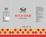 包装袋设计