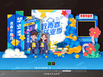 毕业季美陈