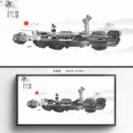 水墨哈密