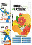   春天活动