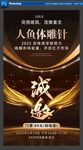 形体美学邀请函