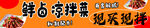 凉拌菜