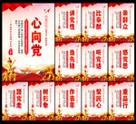 党建