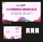 健身球操喷绘