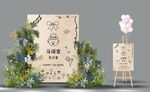 韩式宝宝宴