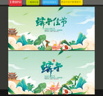端午