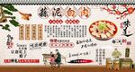 蒜泥白肉