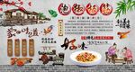 泡椒板筋