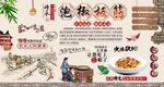 泡椒板筋