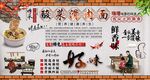 酸菜滑肉面