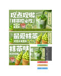抹茶