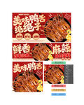 鸭舌