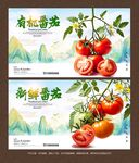 番茄