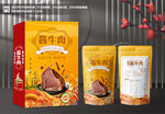 酱牛肉包装