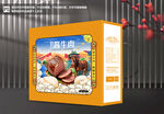 酱牛肉包装盒