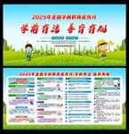 全国学前教育宣传月