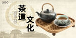 茶道