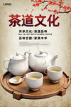 茶道