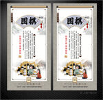 围棋展板