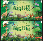 森林背景图片