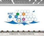 企业团队风采墙