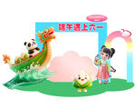 五月初五端午节美陈