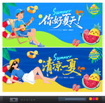 夏季