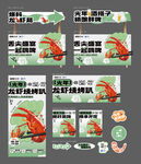 龙虾烧烤摊宣传物料设计