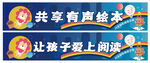 共享有声绘本 爱上阅读