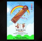 古筝