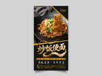 炒方便面