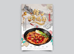 辣子鸡面
