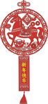 双马剪纸挂饰喜庆吉祥