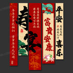 寿宴条幅