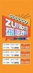 最强大促盛惠难得特惠一口价