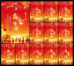 2025年安全月